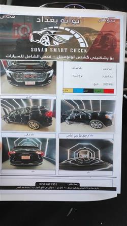جی ئێم سی تیرەین